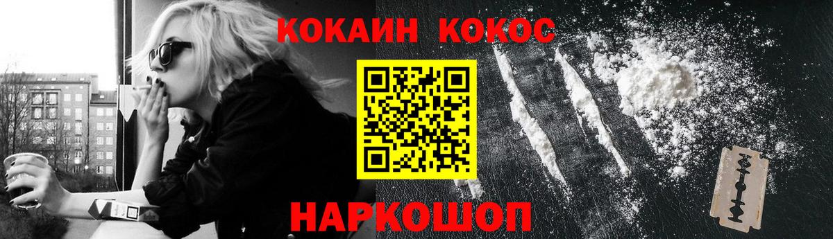 Cocaine Колумбийский Сергиев Посад