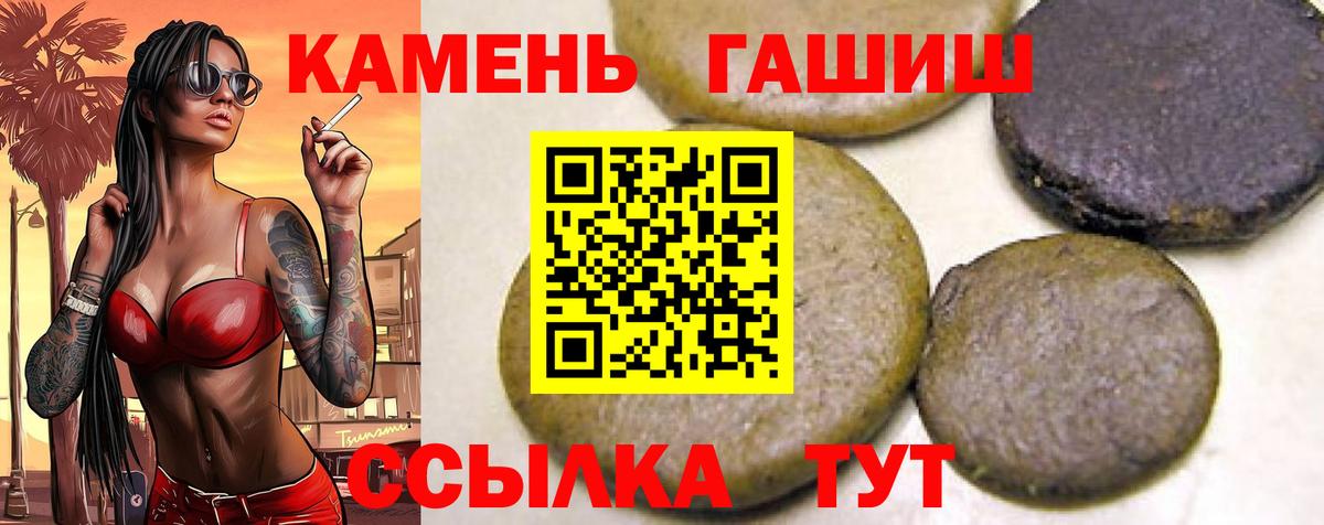 ГАШИШ ice o lator Сергиев Посад