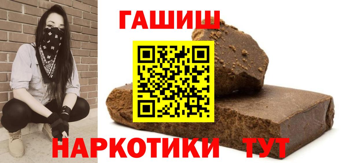 закладки  Вход с VPN  ГАШ  Сергиев Посад  ГАШИШ VHQ  Гашиш Ice-O-Lator 