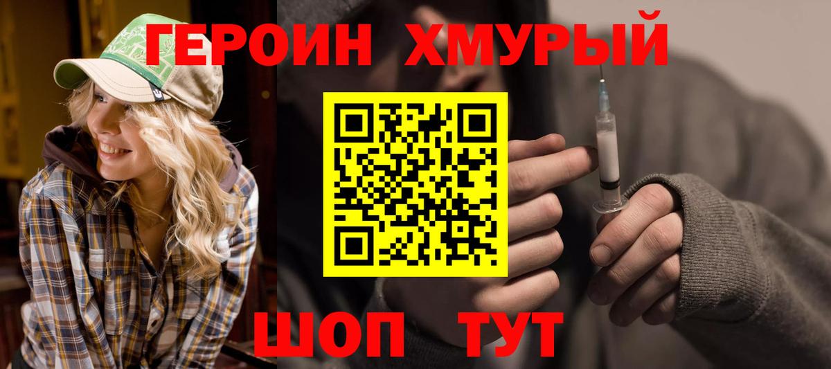 Сергиев Посад  Героин VHQ  Вход с VPN 