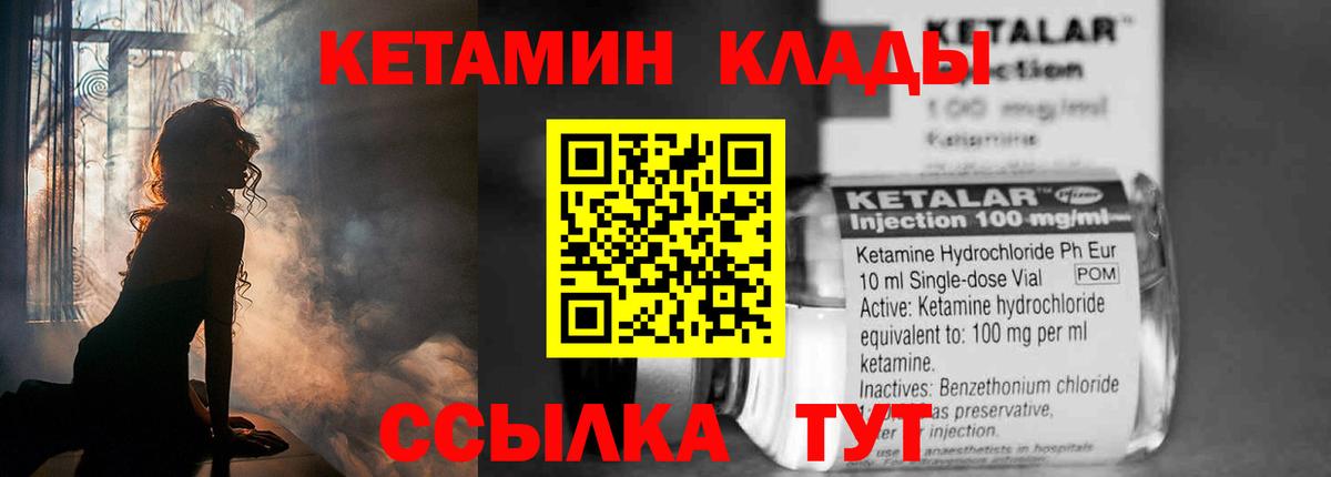 Сергиев Посад  Кетамин ketamine  Вход с VPN  Кетамин VHQ 