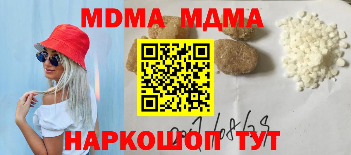 Сергиев Посад  МДМА VHQ  МДМА молли  Вход с VPN 