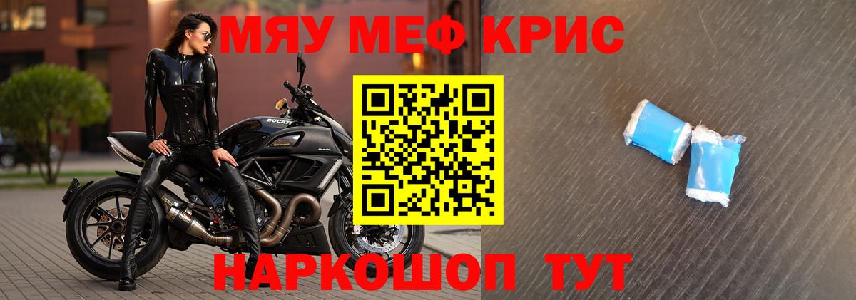 купить   МЕФ  Вход с VPN  МЕФ VHQ  МЕФ кристаллы  Сергиев Посад  Мефедрон 