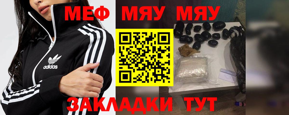 Меф мяу мяу Сергиев Посад