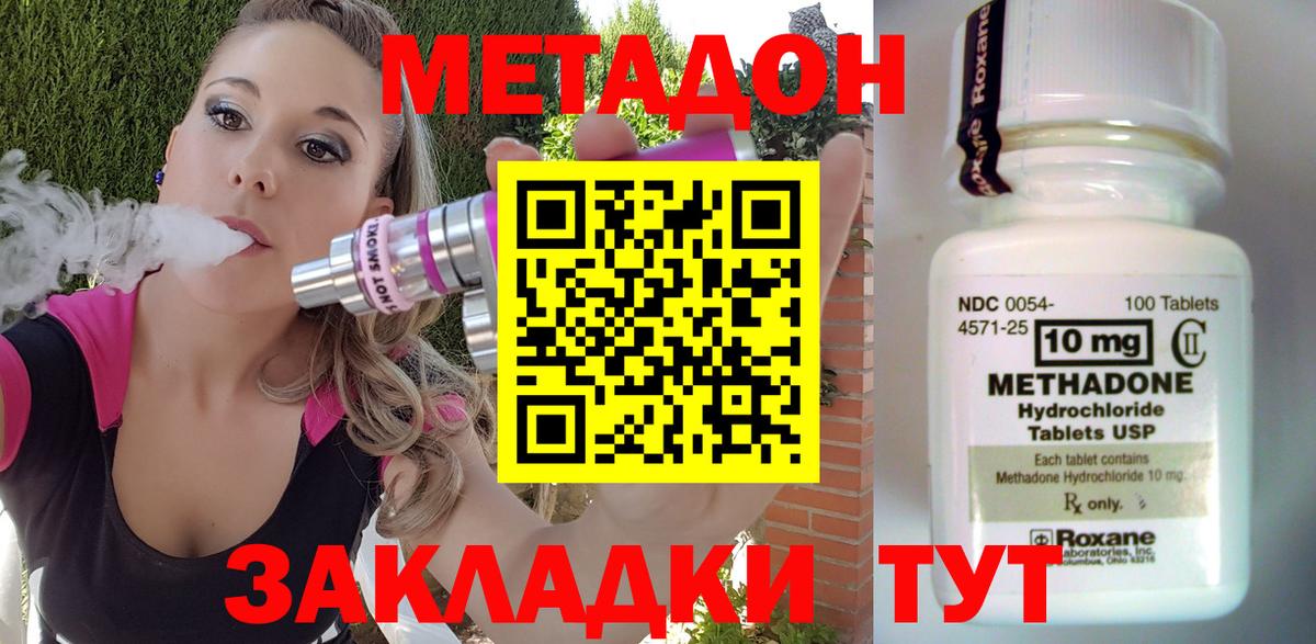 Сергиев Посад  МЕТАДОН VHQ  мега сайт  Вход с VPN 