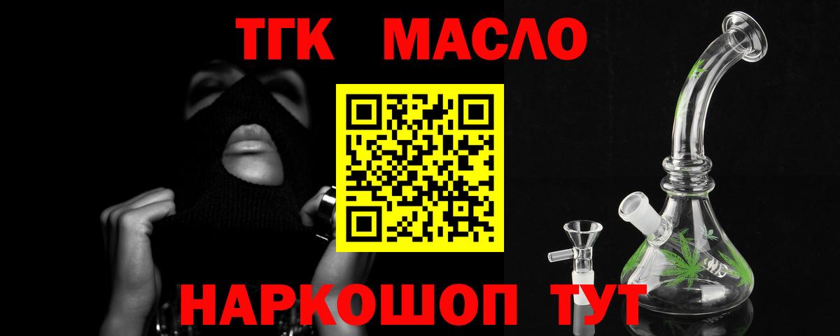 Сергиев Посад  Дистиллят ТГК жижа  Вход с VPN  Дистиллят ТГК жижа 